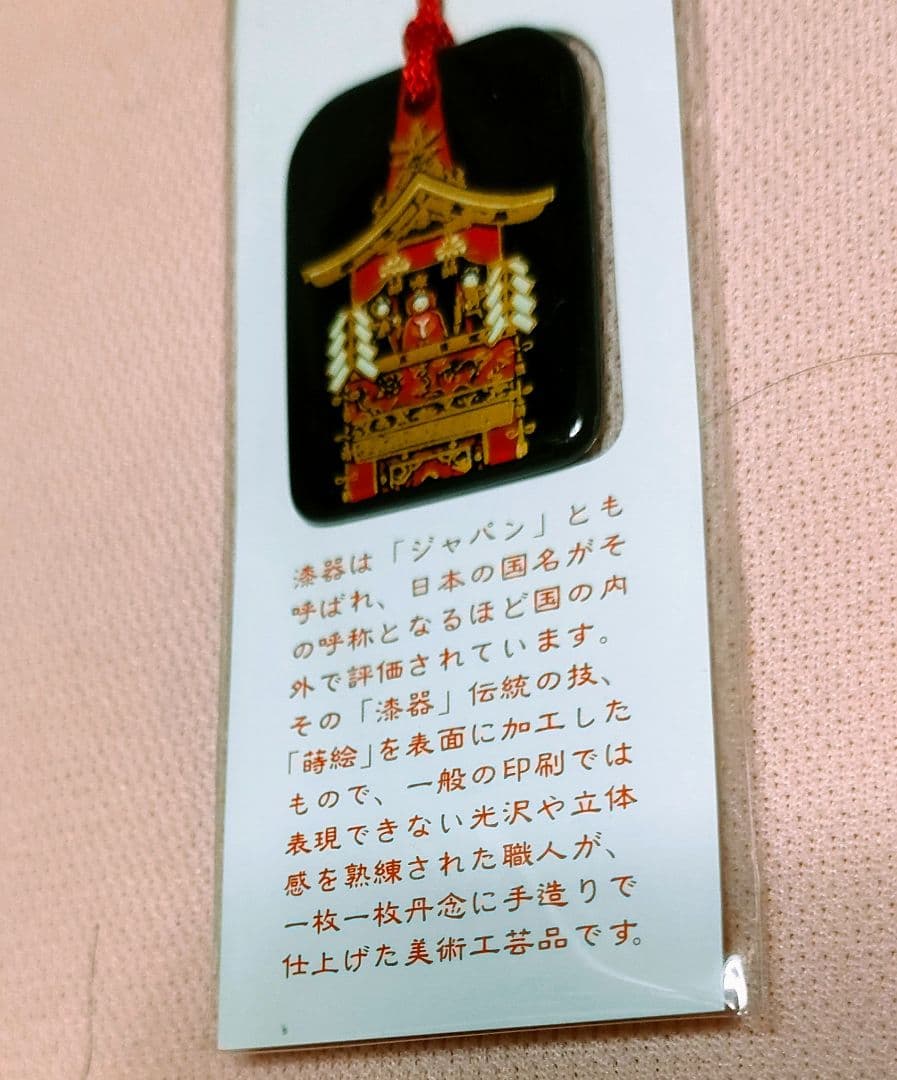 令和七年(2025)　祇園祭　長刀鉾厄除粽　三本をまとめて　本蒔絵京漆器根付付き