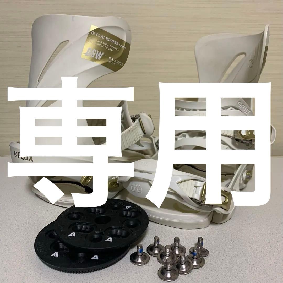 スノーボード FLUX DSW S