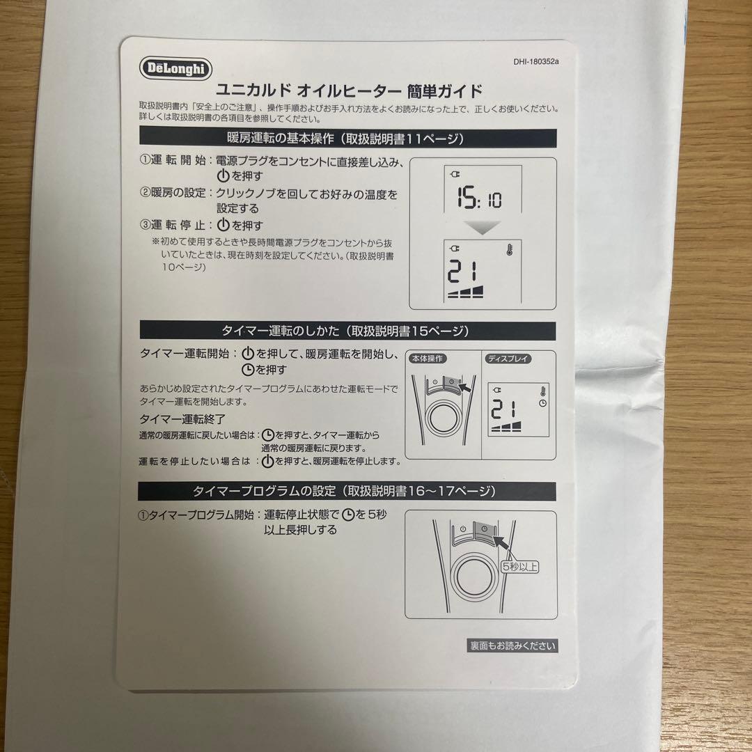 De'Longhi オイルヒーター HNG65L0915 1500W