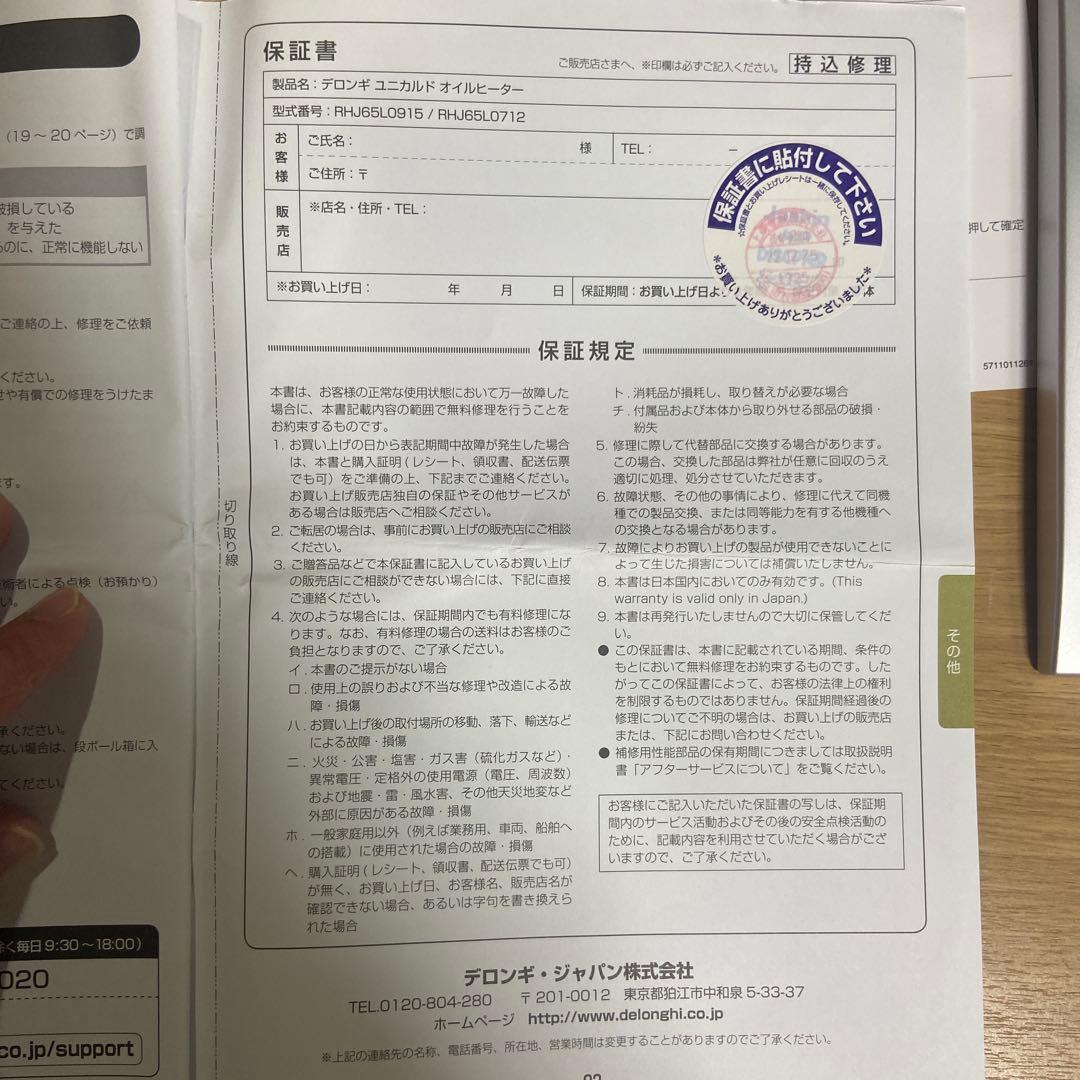 De'Longhi オイルヒーター HNG65L0915 1500W