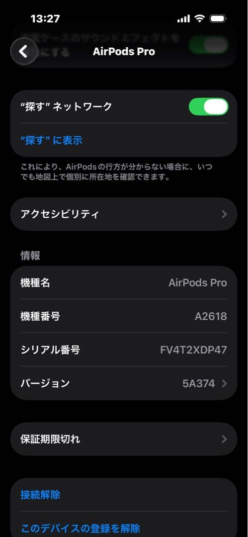 【未使用】Apple AirPods Pro 2（第2世代） ライトニング