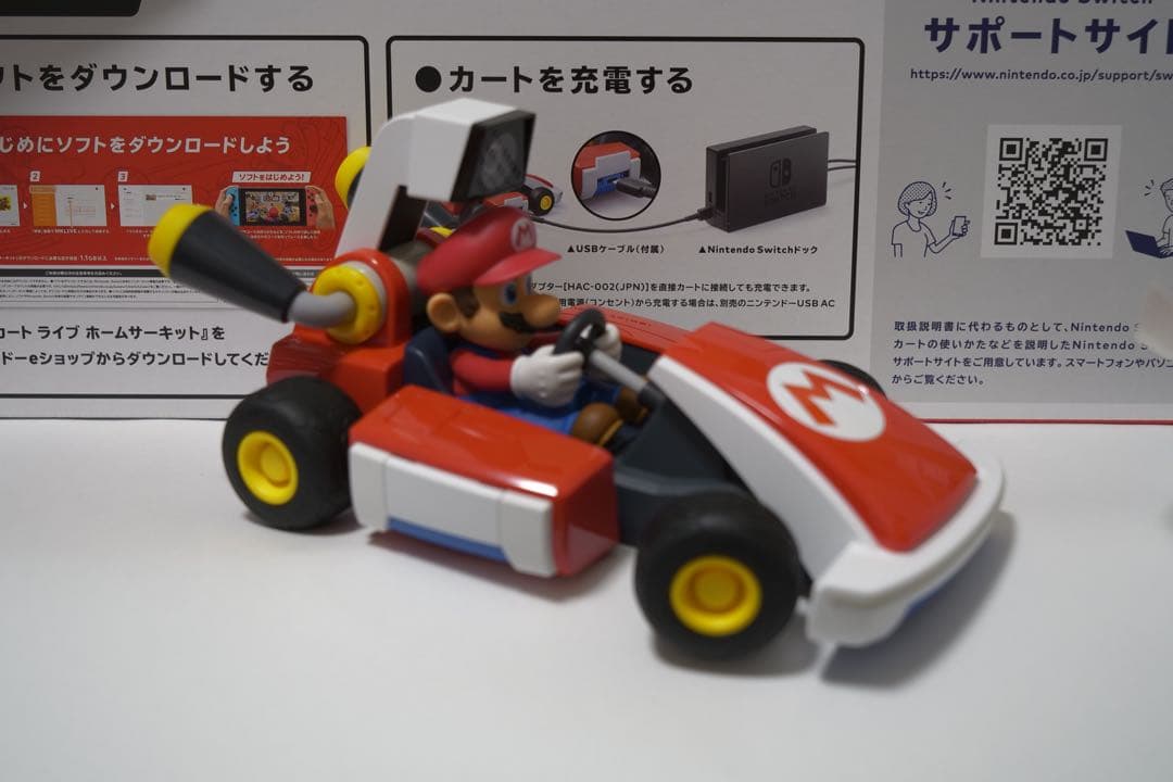 マリオカートライブ ホームサーキット マリオ