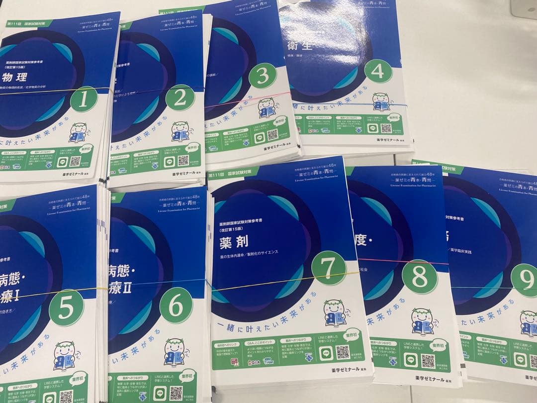 【裁断済み】第111回薬剤師国家試験 青本青問18冊セット