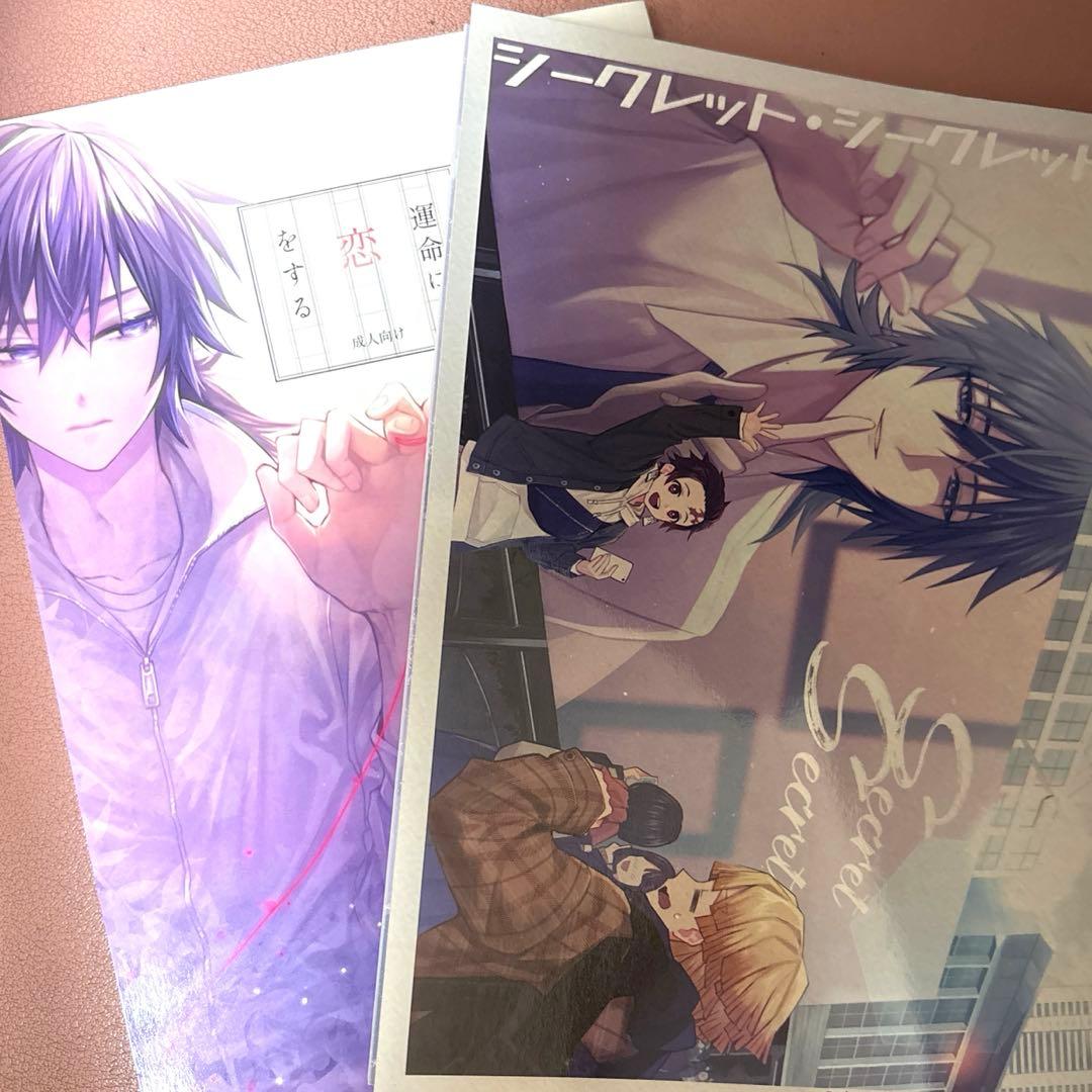 義炭 miya シークレット・シークレット 運命に恋をする