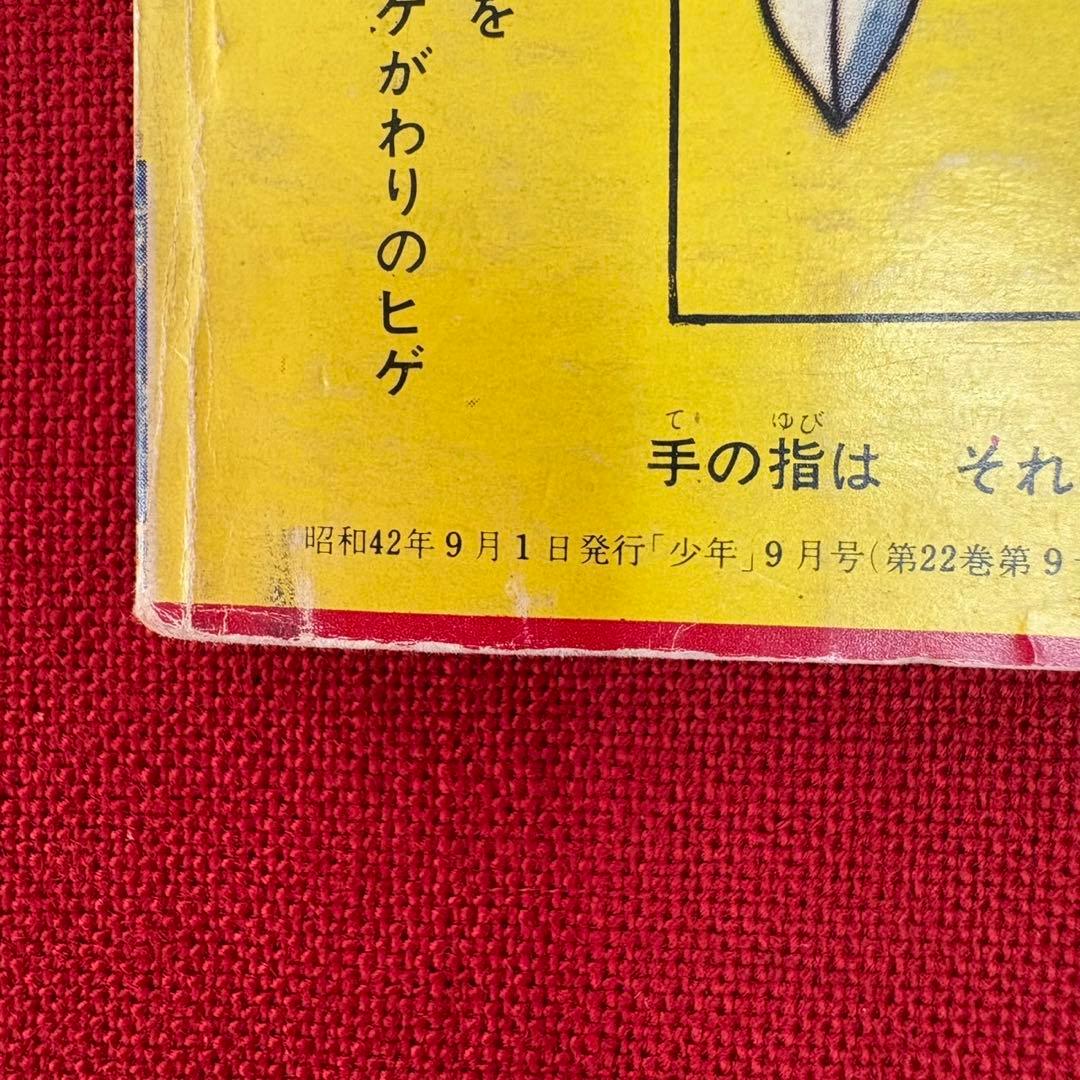 マンガニカ 少年マンガ百科 藤子不二雄編