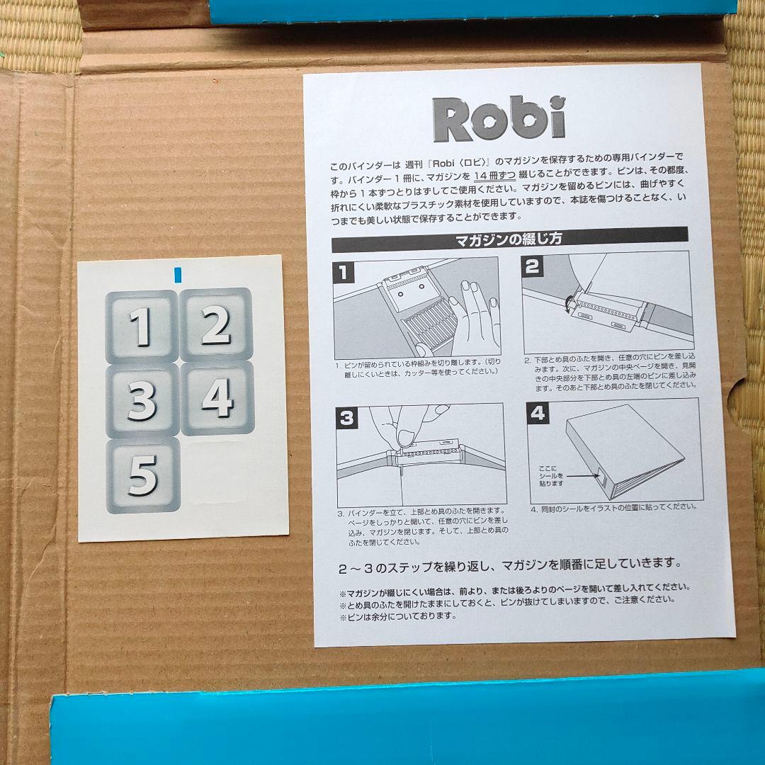 ロビ Robi 週刊ロビ 全巻 バインダー付