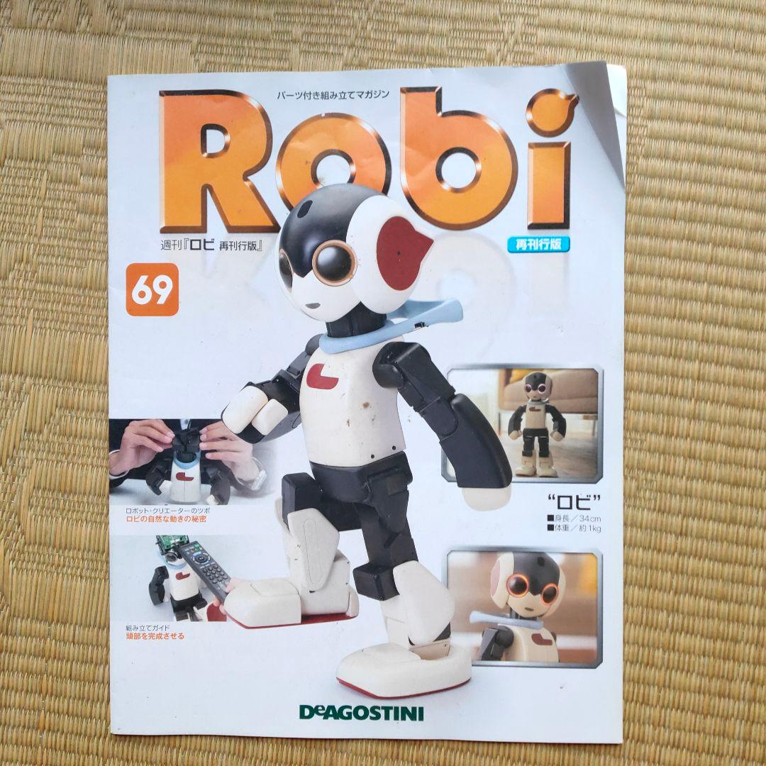 ロビ Robi 週刊ロビ 全巻 バインダー付