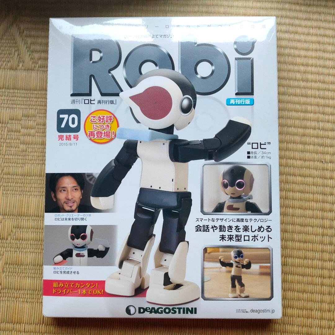 ロビ Robi 週刊ロビ 全巻 バインダー付