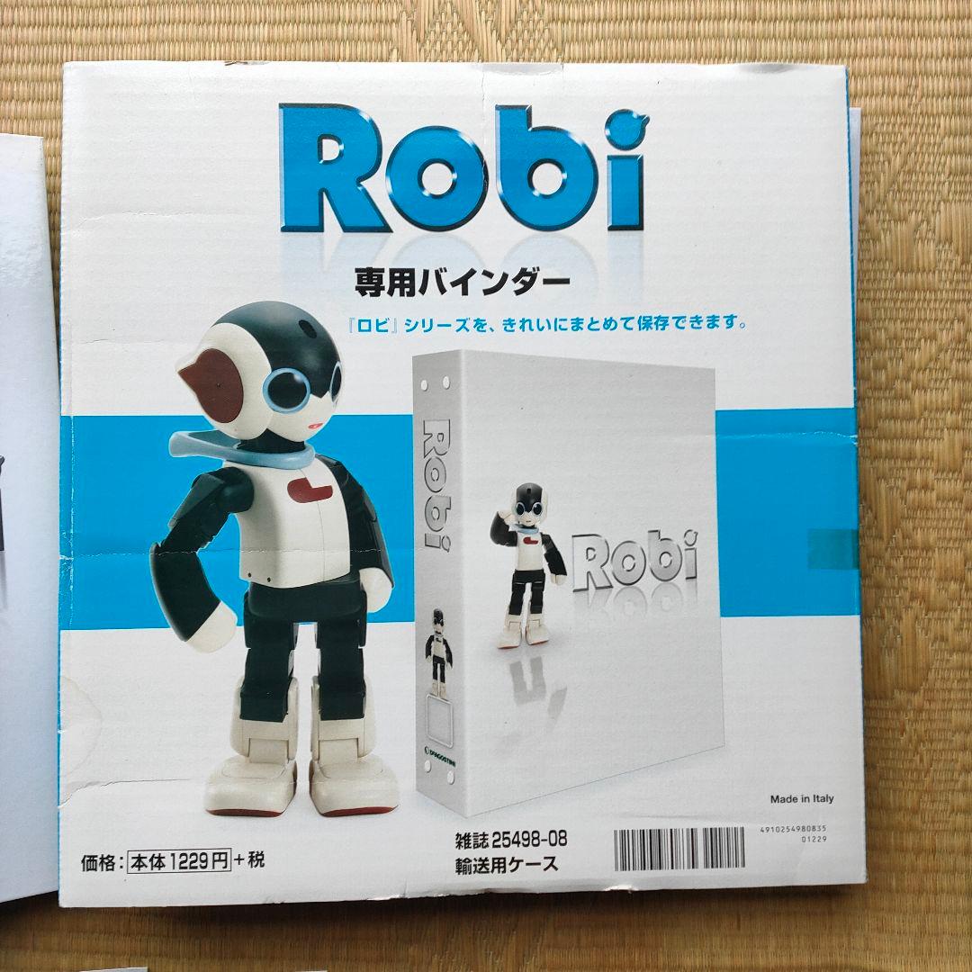 ロビ Robi 週刊ロビ 全巻 バインダー付