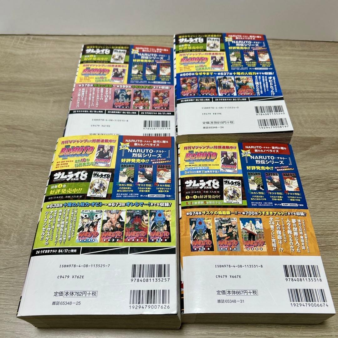 NARUTO　ナルト　コンビニコミック　全巻