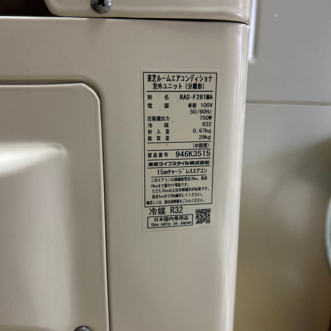 TOSHIBA ルームエアコン　10畳用　RAS-F281M 2019年製