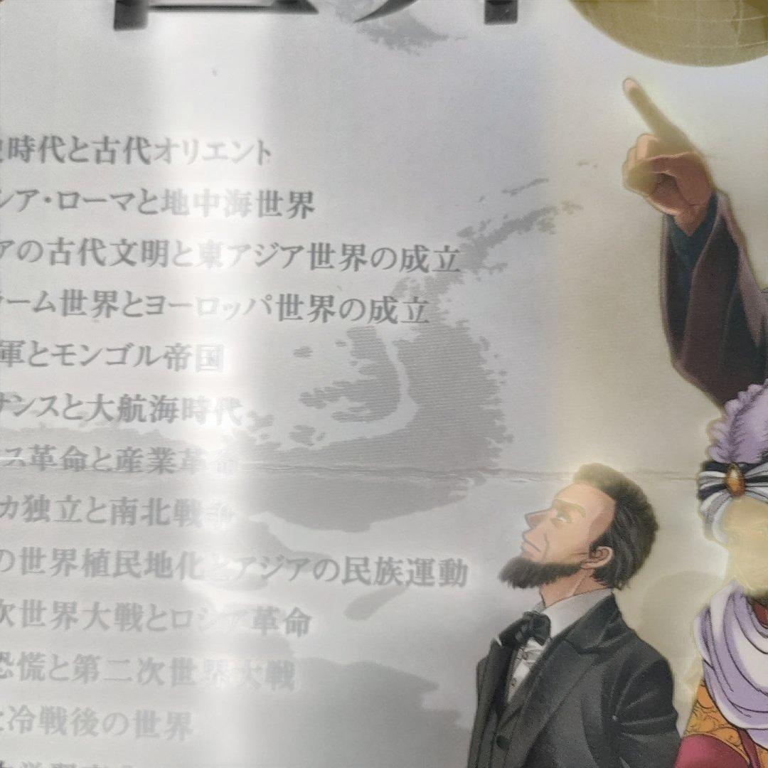 学研まんが New世界の歴史 別巻2冊付き(全14巻セット)