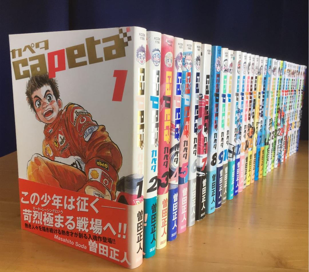 少年漫画 Capeta