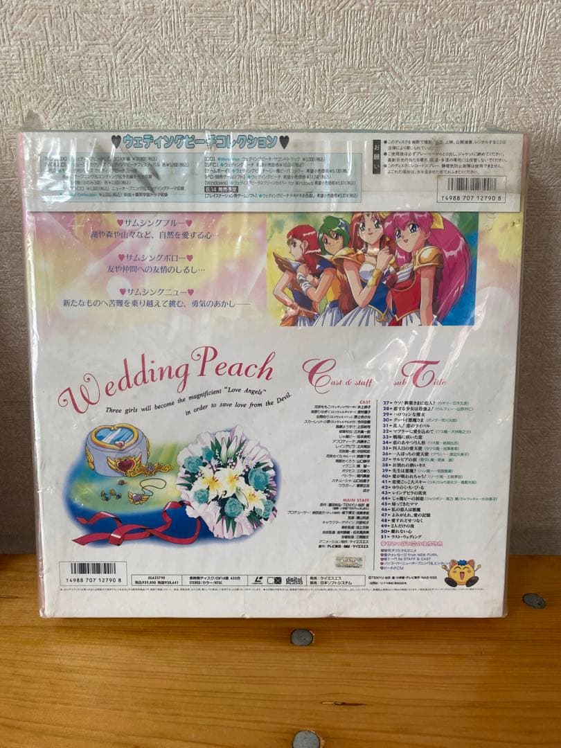 ウエディングピーチ LD BOX 前編　後編セット 新品　未使用