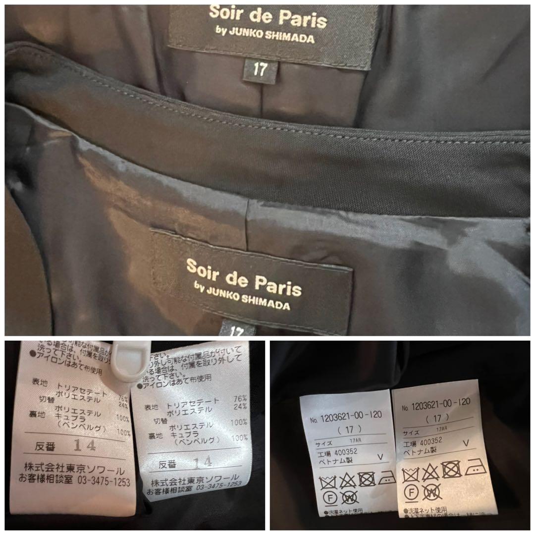ソワールJUNKOSHIMADAジュンコシマダフォーマルアンサンブル17号