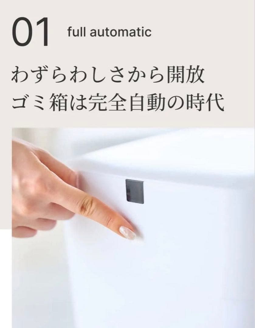 T-PROFESSIONAL 自動開閉 ゴミ箱 THE PERFECT BOX