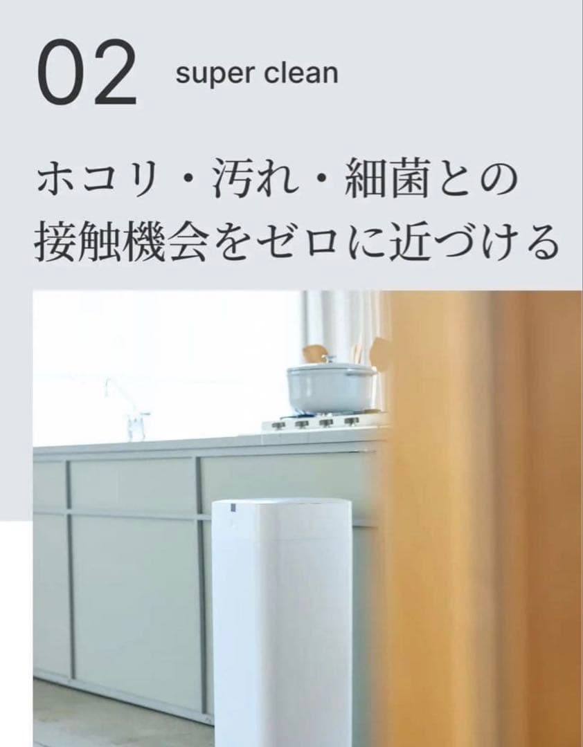 T-PROFESSIONAL 自動開閉 ゴミ箱 THE PERFECT BOX