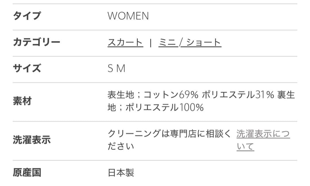 Steven alanミニスカート