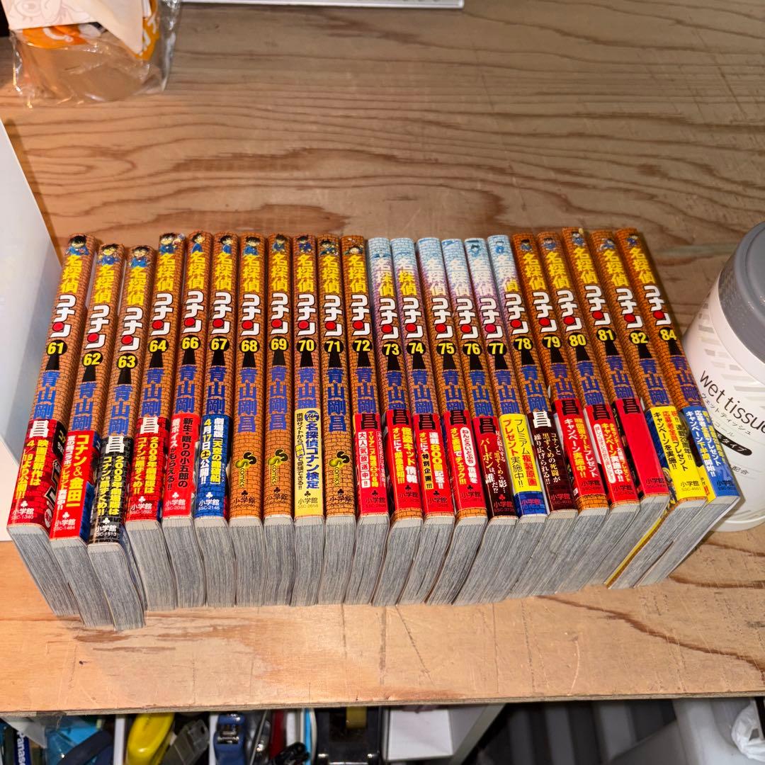 名探偵コナン　1-82巻➕84巻