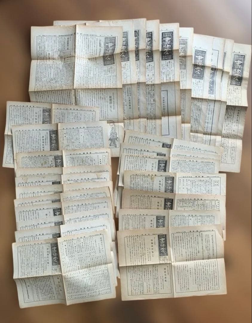 日本名作全集特別通信　書物愛