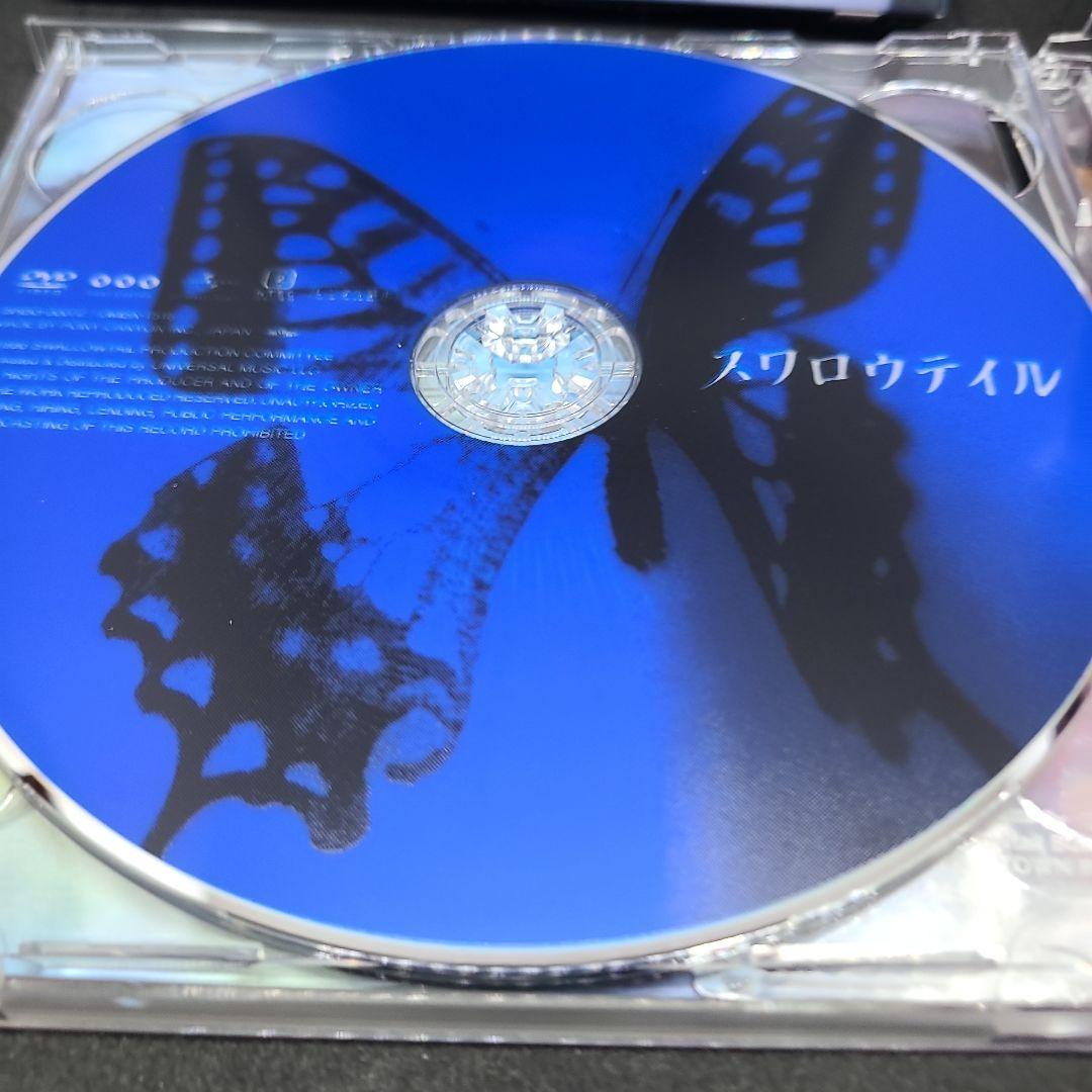 YEN TOWN BAND MONTAGE 初回限定盤