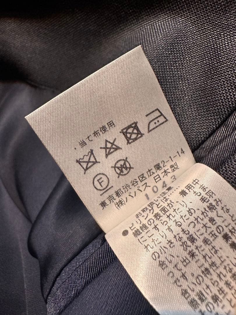 新品未使用！定価132,000円パパス PAPAS シルクシングルスーツ背抜きL