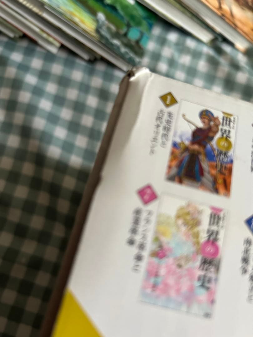 学研まんが　NEW世界の歴史　年表付き　全12巻+別巻2巻セット　帯付き