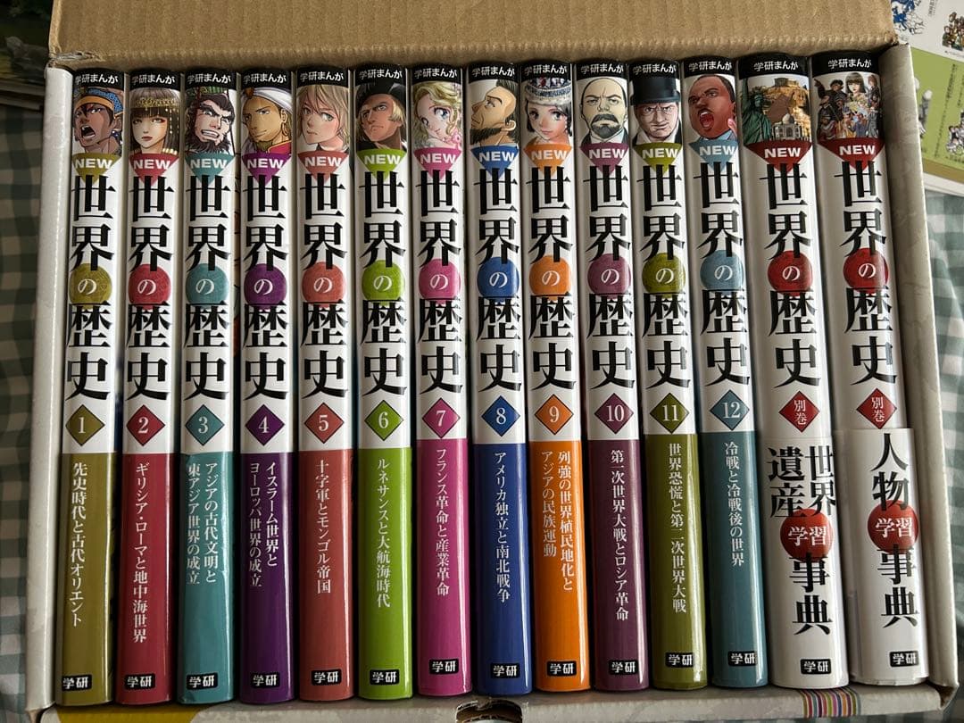 学研まんが　NEW世界の歴史　年表付き　全12巻+別巻2巻セット　帯付き