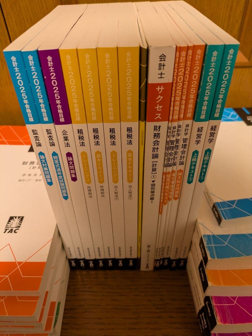 TAC公認会計士講座2025年目標 テキスト、トレーニングなど