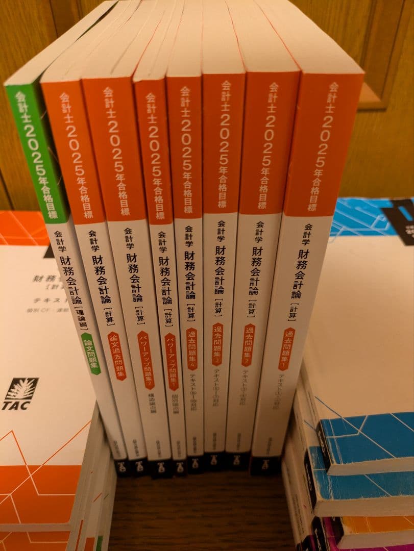 TAC公認会計士講座2025年目標 テキスト、トレーニングなど