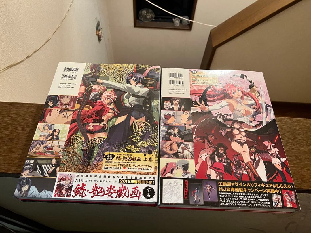 続・艶姿戯画 上下巻　2冊セット