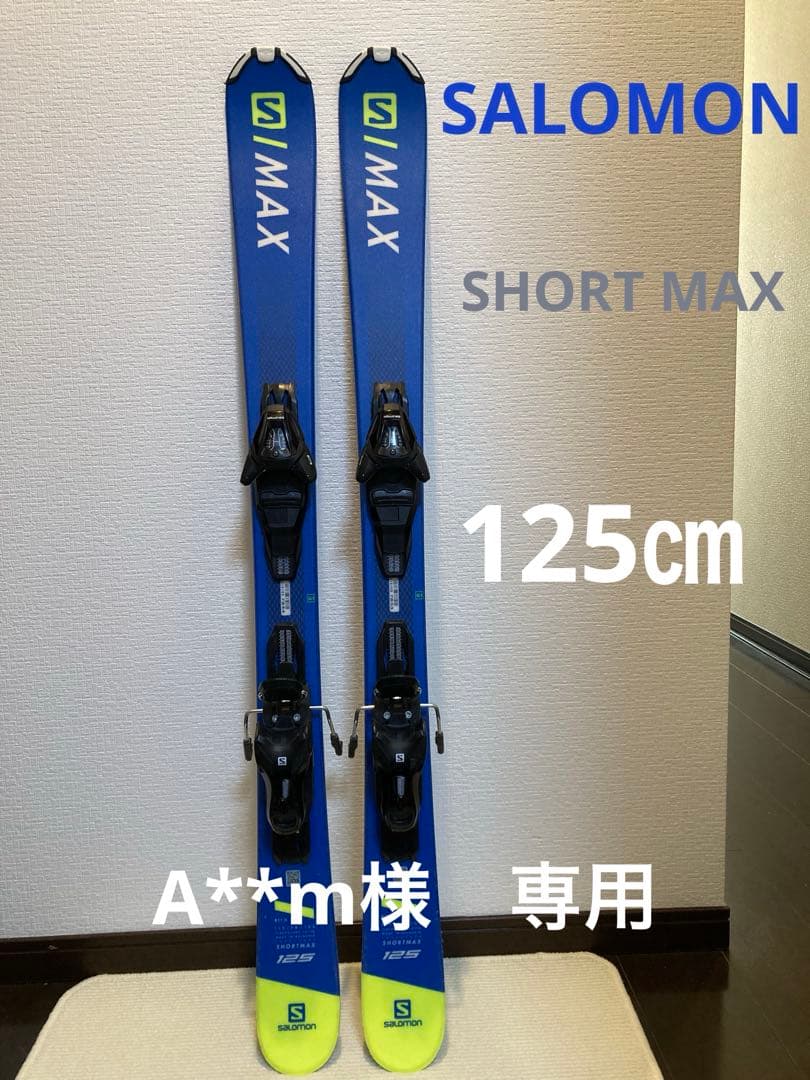 A**m【チューン・HOTWAX済】SALOMON SHORT MAX