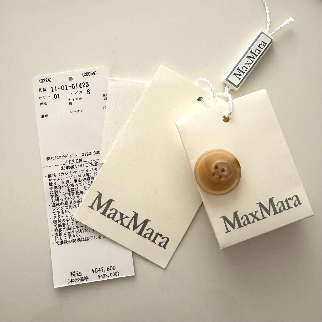 マックスマーラ テディベアコート S キャメル