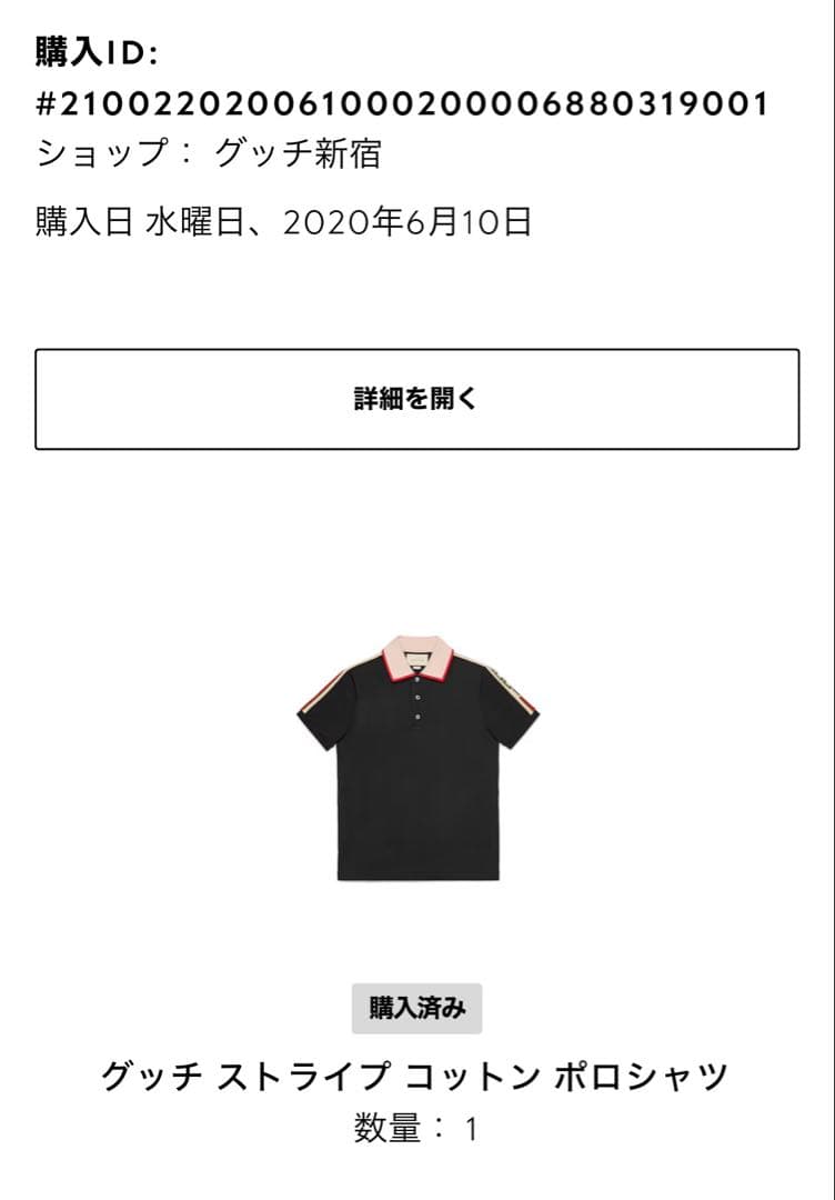 グッチ ストライプ コットン ポロシャツ S