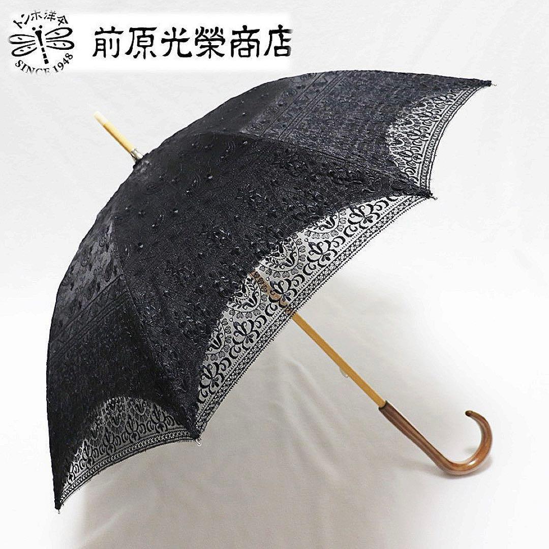 《トンボ洋傘 前原光榮商店》新品【皇室御用達ブランド】かわず張り 高級長傘 日傘