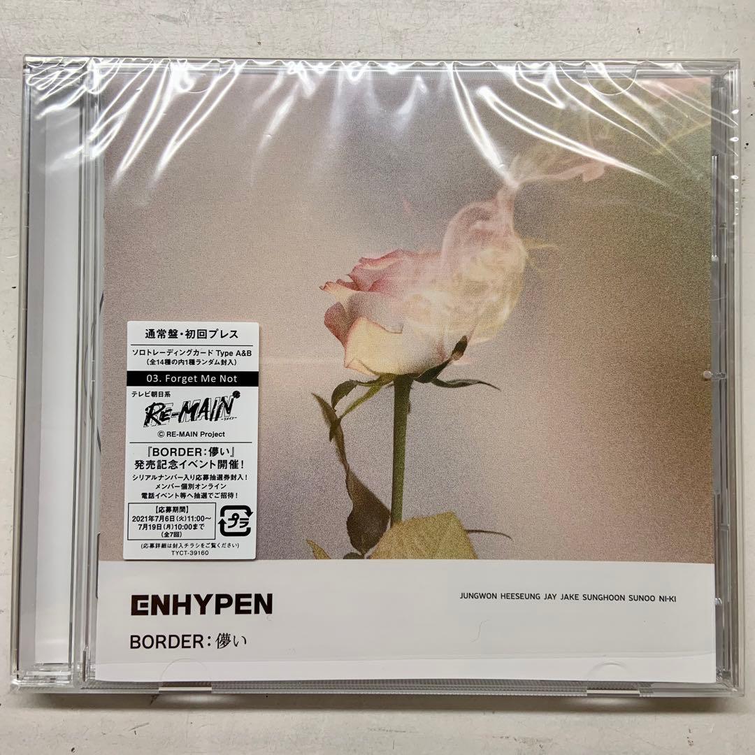 ENHYPEN 儚い ユニバ ラキドロ ジェイク  通常版CD セット