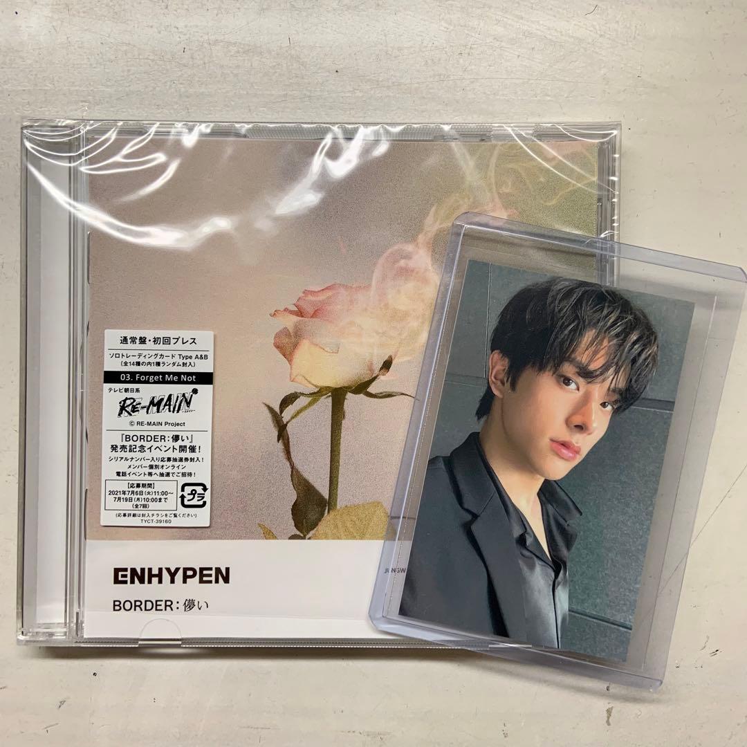 ENHYPEN 儚い ユニバ ラキドロ ジェイク  通常版CD セット