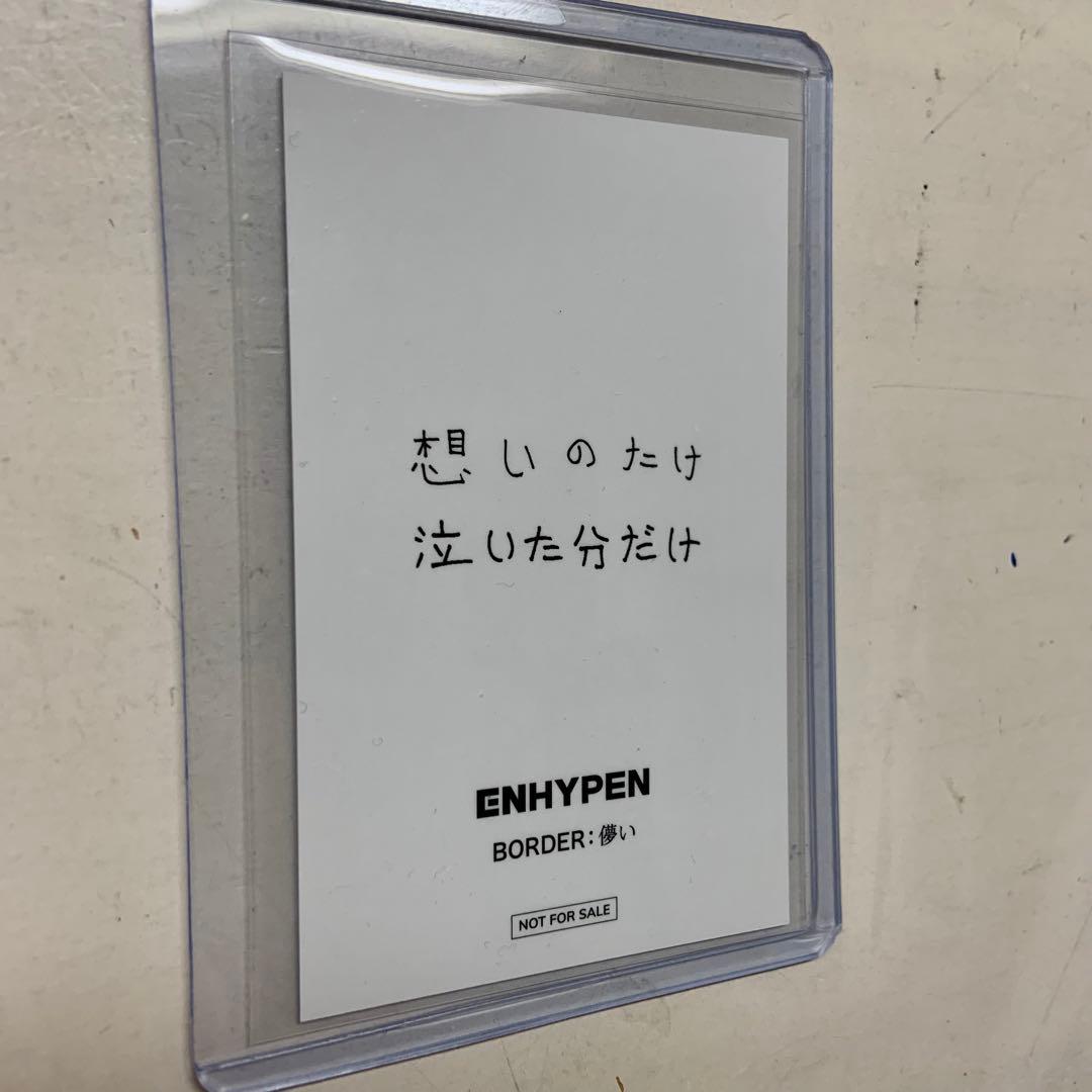 ENHYPEN 儚い ユニバ ラキドロ ジェイク  通常版CD セット