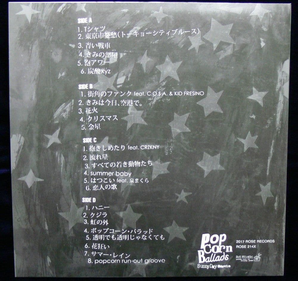 未使用品 アナログレコード　サニーデイ・サービス　Popcorn Ballads