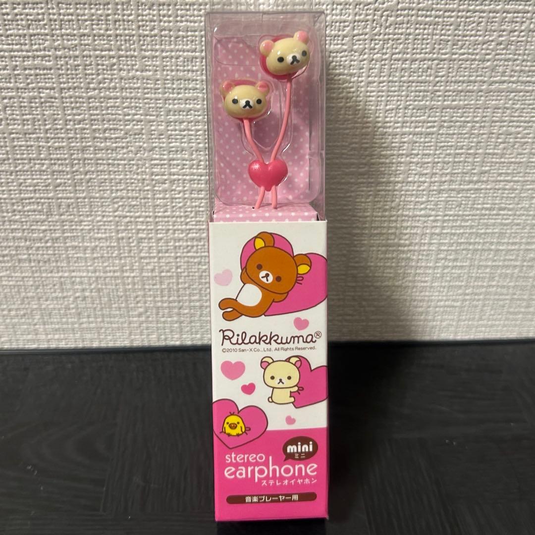 コリラックマ　有線　ステレオ　イヤホン