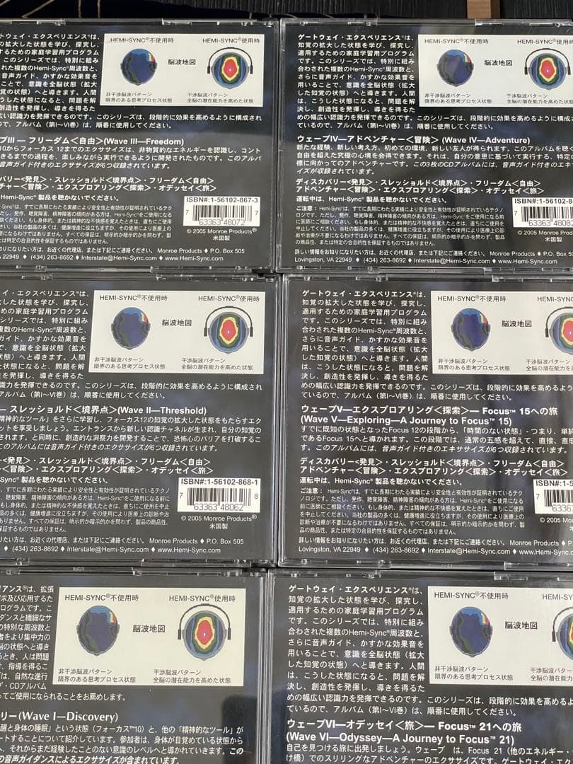 ゲートウェイ・エクスペリエンス WAVE 1ー6計18枚セット【CD6巻セット】