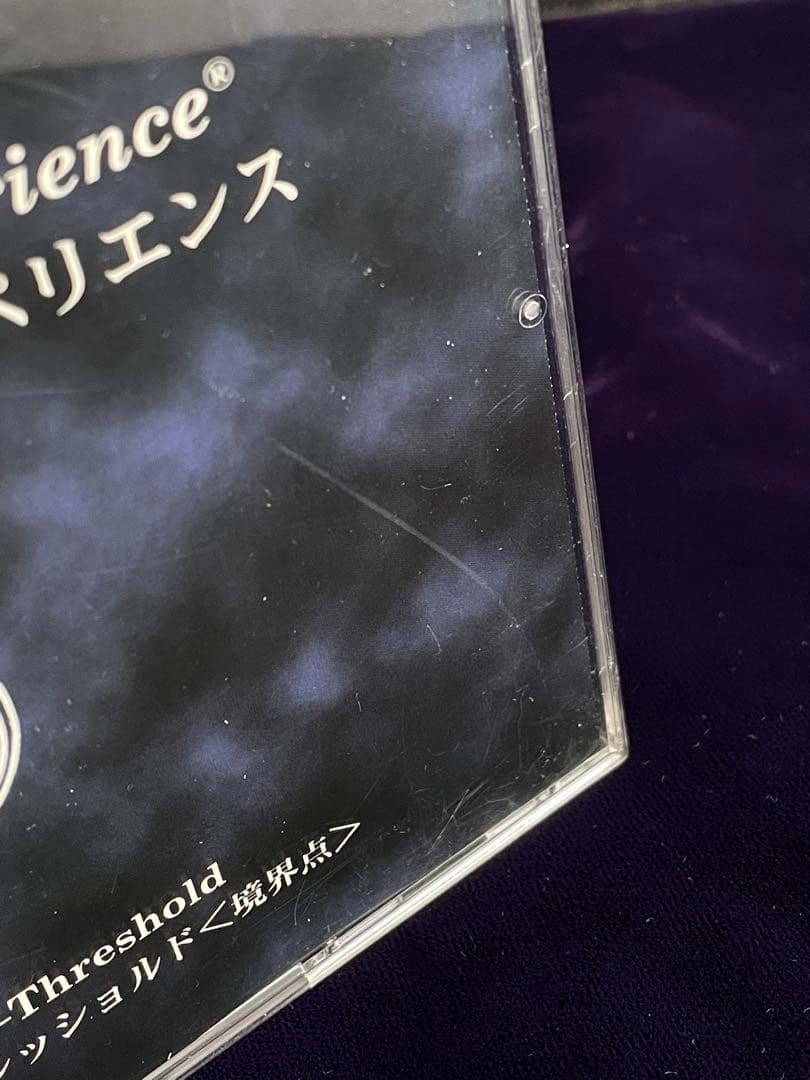 ゲートウェイ・エクスペリエンス WAVE 1ー6計18枚セット【CD6巻セット】