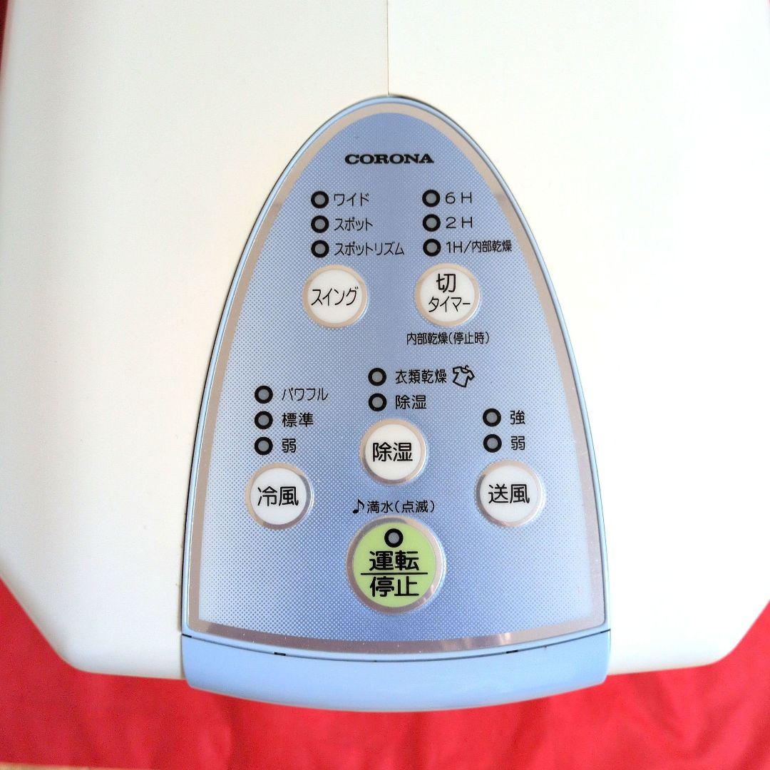 【美品✦21年製】冷風・衣類乾燥除湿機どこでもクーラー　✦CDM-F1021✦