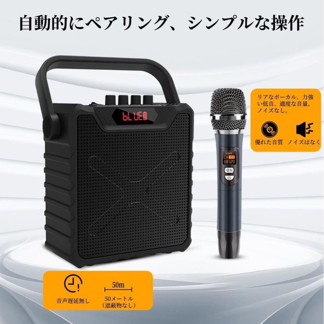 スピーカーセット 拡声器 ワイヤレスマイク2本 ポータブルマイクスピーカー