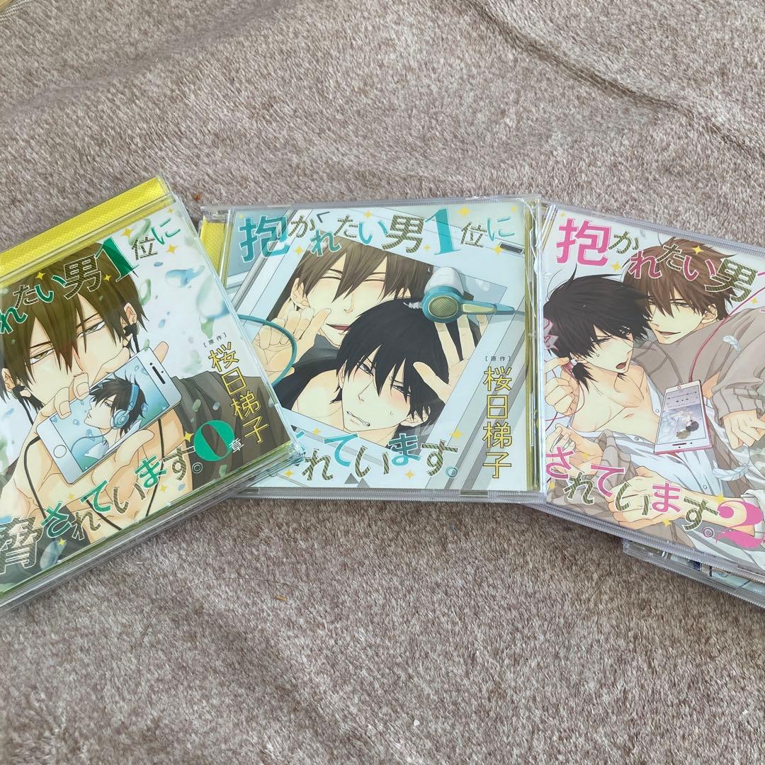 抱かれたい男1位に脅されています0章からCD 全7章セット