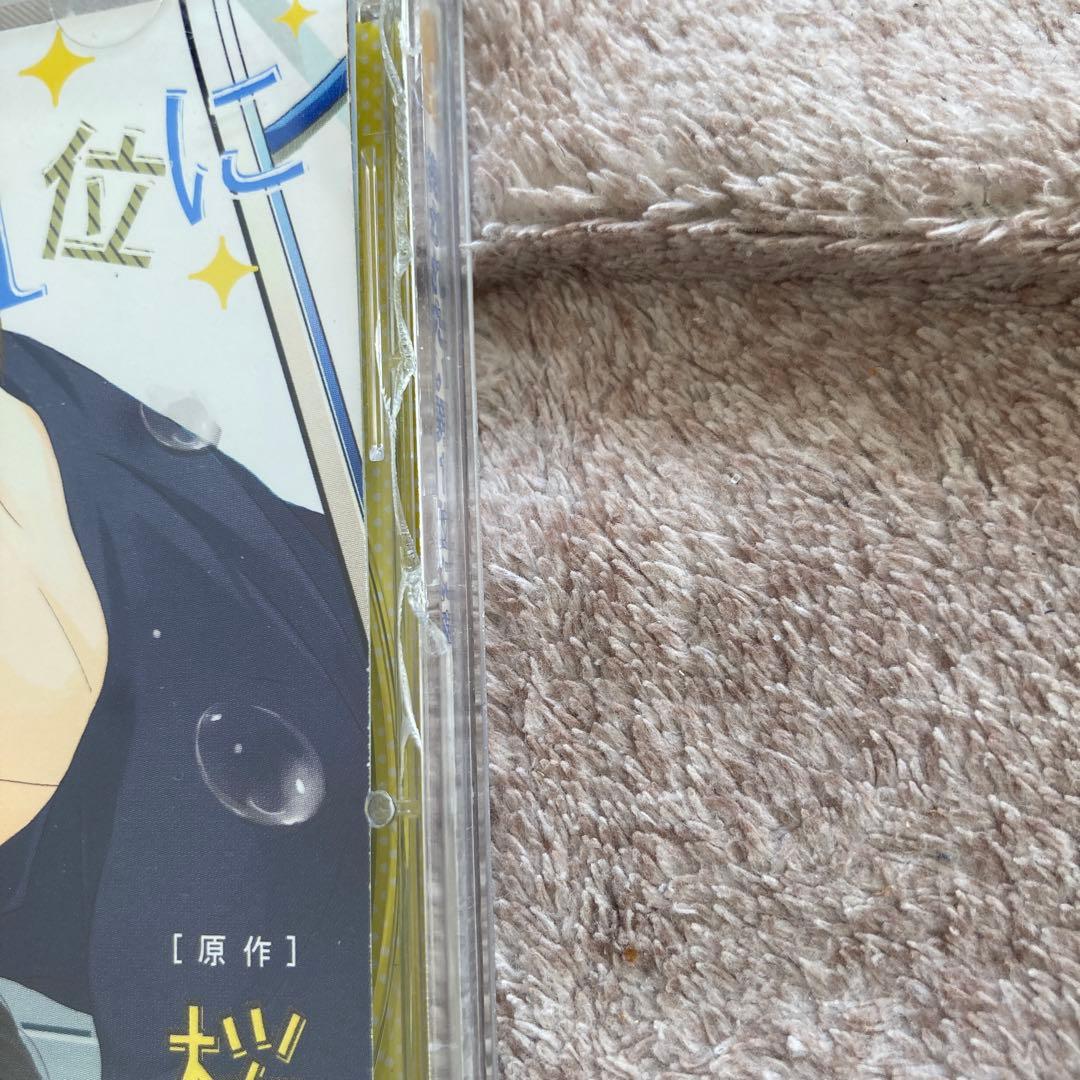 抱かれたい男1位に脅されています0章からCD 全7章セット