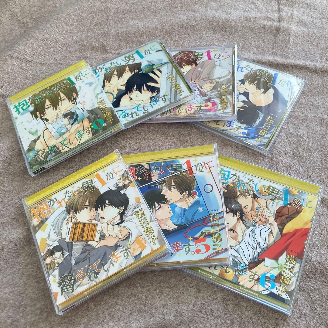 抱かれたい男1位に脅されています0章からCD 全7章セット