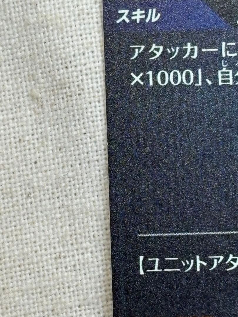 ドラゴンボールダイバーズ 孫悟飯少年期 SDV5-008 パラレル
