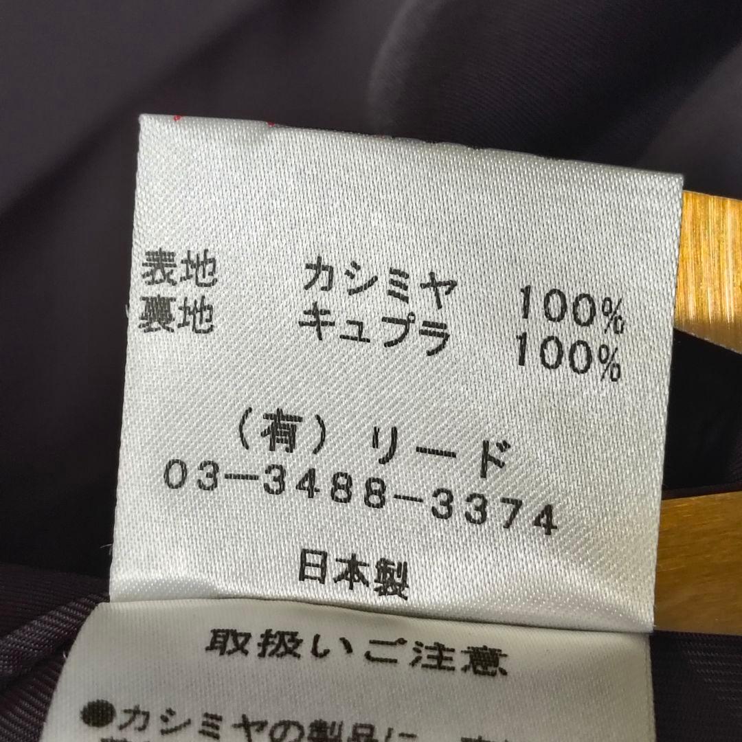 ❤ピュアカシミヤ✨新品試着のみ　カシミヤ100%ロングコート　フォーマル　黒　F