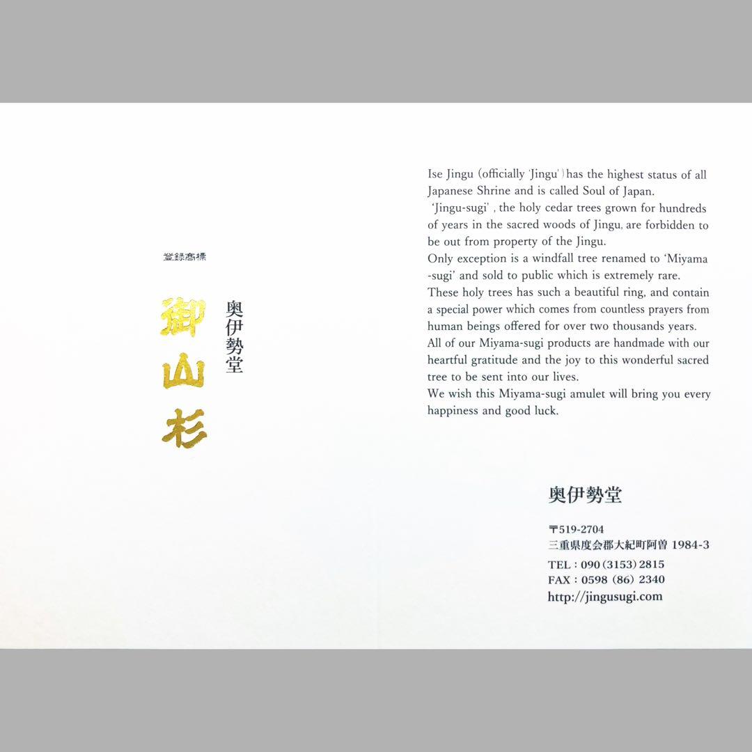 精麻と古代樹たちのブレスレット【杜の守り神】